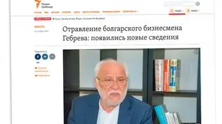 Emilian Gebrew jest ważnym graczem na bułgarskim rynku zbrojeniowym