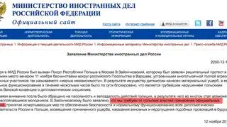 Komunikat na stronie rosyjskiego MSZ