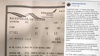Mavropulos opublikował zdjęcie, mające przedstawiać bilet na tragiczny lot Ethiopian Airlines