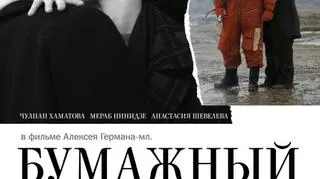 "Papierowy żołnierz"