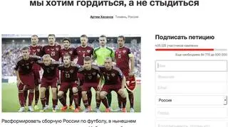 Petycja ze strony Change