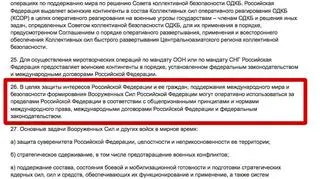 Pod tym pretekstem Rosja może wkroczyć w dowolny punkt świata
