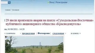 Pogrzeb górnika (29 lipca 2011)