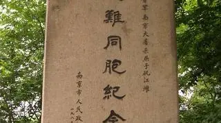 Pomnik ku czci ofiar masakry w Nankinie