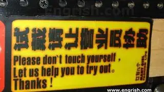"Prosimy, nie dotykaj się. Daj nam spróbować!" (fot. engrish.com)
