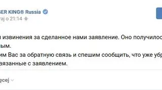 Przeprosiny organizatora konkursu na portalu VKontakte