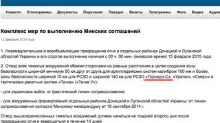 "Putin opublikował przyznanie się do zbrojenia rebeliantów na swej stronie internetowej"