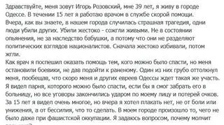 Relacja dr. Rozowskiego wisiała w sieci tylko dobę