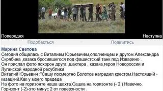 Rzekomy pogrzeb Skriabina (9 lipca 2014)