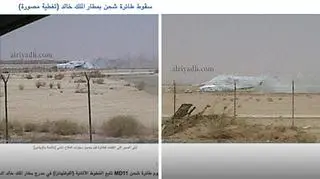 Samolot rozbił się na lotnisku (fot. www.alriyadh.com)