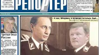 "Saratowskij Reportior" z 31 sierpnia.2007