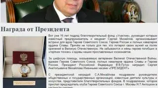 Siergiej Michajłow pochwalił się upominkiem od prezydenta na swojej stronie internetowej