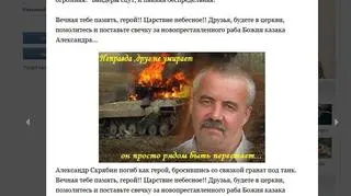 Skriabin miał zginąć pod gąsienicami czołgu