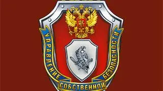 Symbol Zarządu Bezpieczeństwa Wewnętrznego FSB