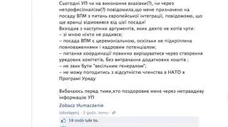 "W sprawie mojej (nie)nominacji"