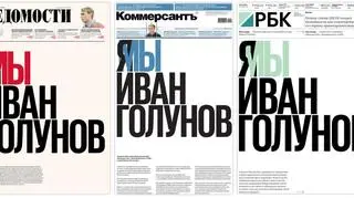 "Wiedomosti", "Kommiersant" i "RBK" to renomowane dzienniki o profilu gospodarczym 
