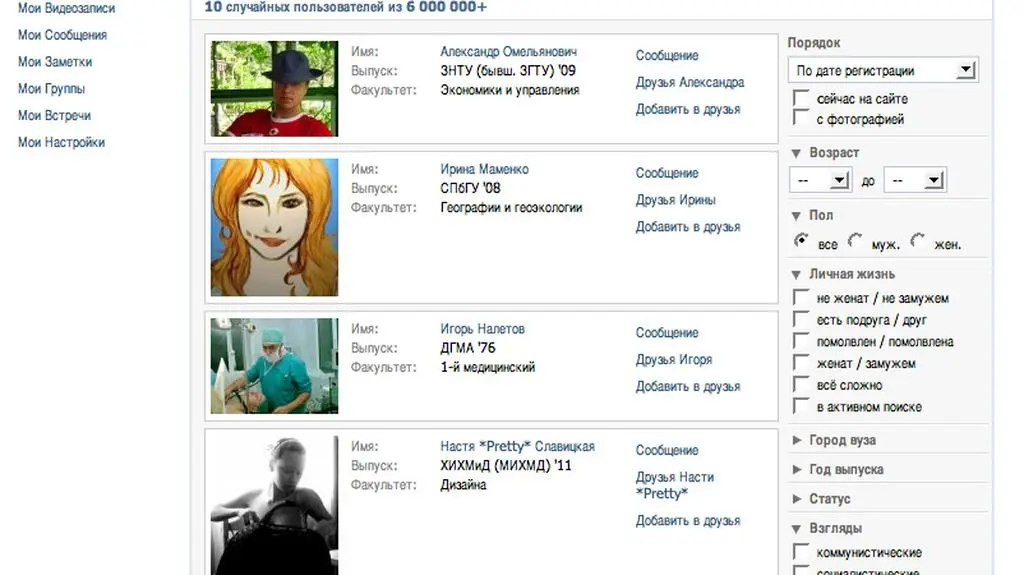 "WKontaktie" z FSB?