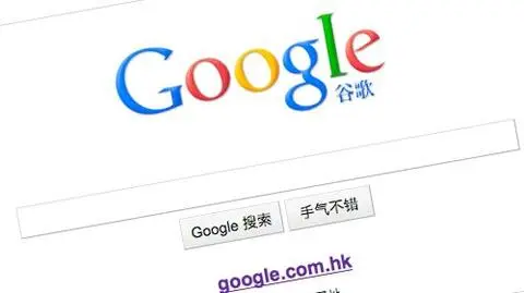 Google wciąż legalny w Chinach