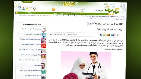 Iran stworzył portal matrymonialny