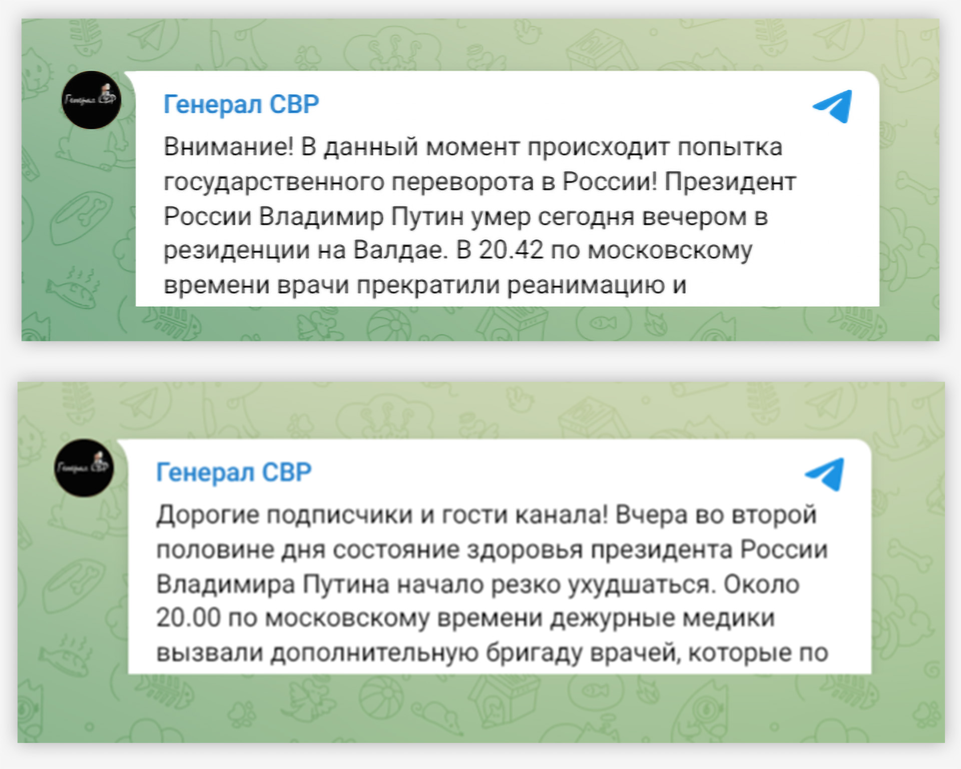 Informacje o rzekomej śmieci Putina opublikowane 26 i 27 października na kanale Generał SWR na Telegramie