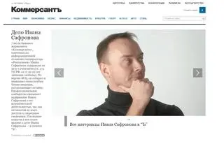 Publikacja o sprawie Iwana Safronowa, a także jego publikacje w dzienniku "Kommiersant" 