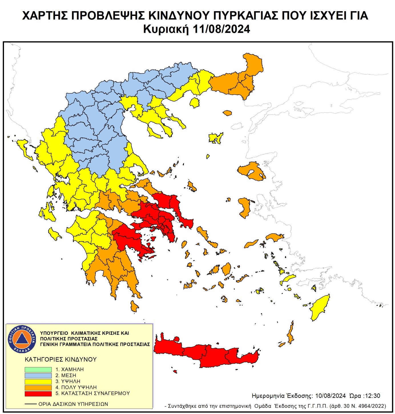 Prognoza zagrożenia pożarowego w Grecji 