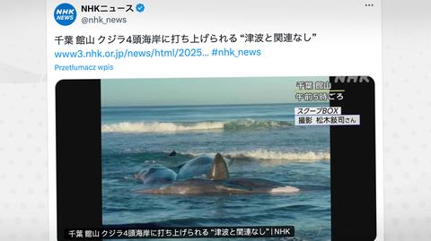 Ewakuacja w Japonii w związku z ostrzeżeniami o możliwym tsunami 