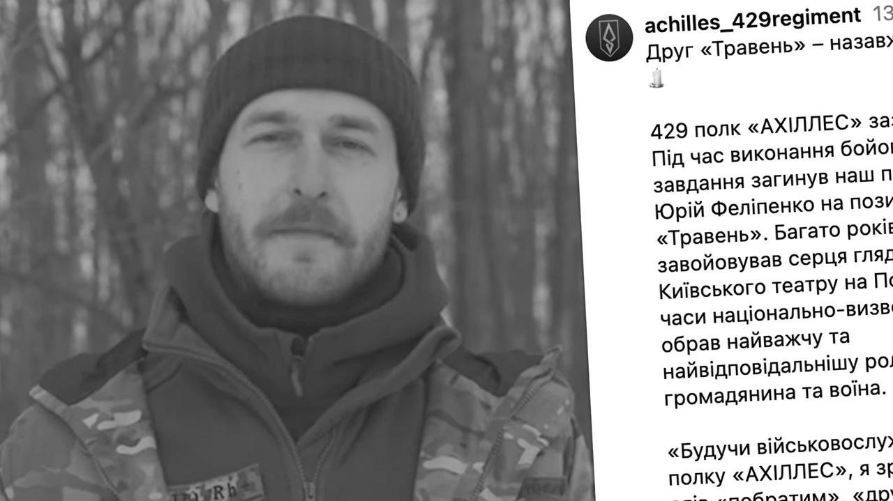 Znany ukraiński aktor Jurij Felipenko zginął na froncie. "Wybrał najtrudniejszą rolę"