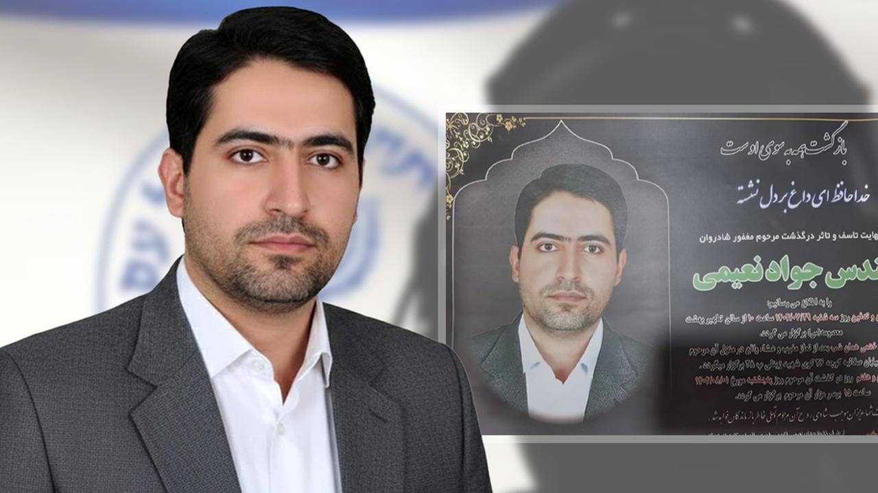 Stracony za szpiegostwo. Raport: był inżynierem w ośrodku nuklearnym