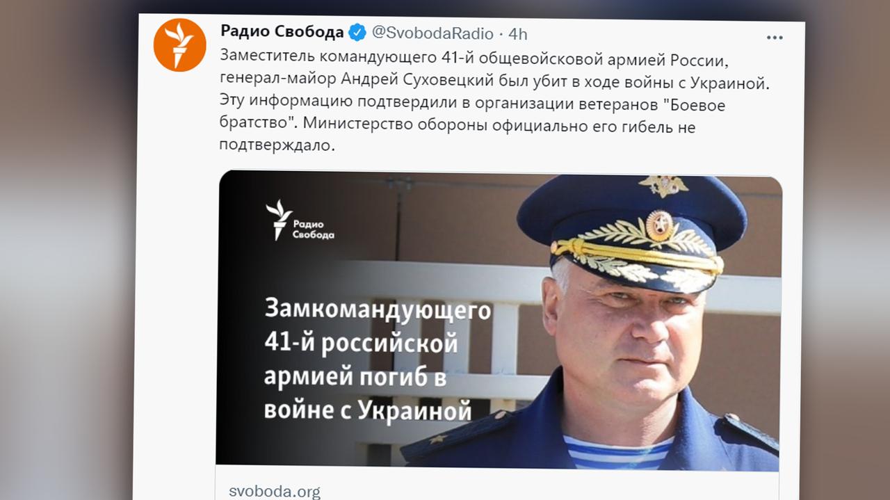 Radio Swoboda: zginął generał Andriej Suchowiecki, odznaczony za udział w aneksji Krymu