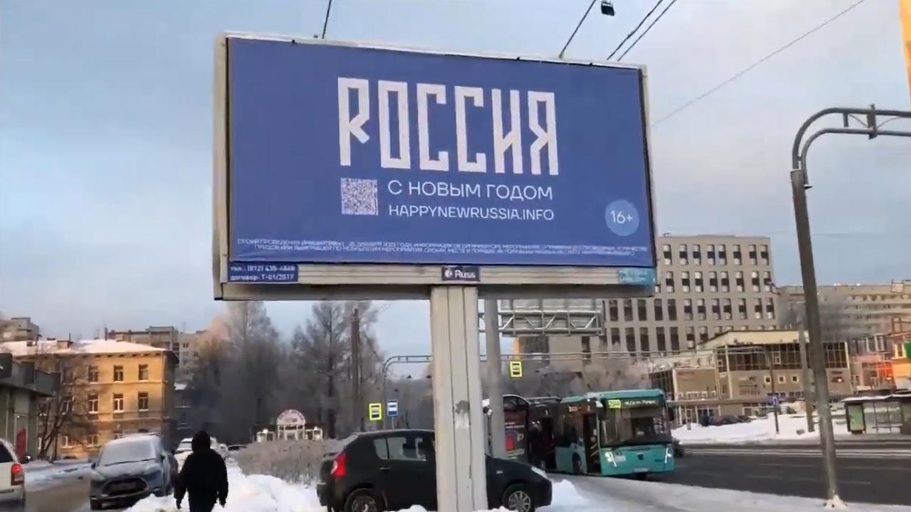 Russia.  Navalny’s associates have placed anti-Putin billboards across the country