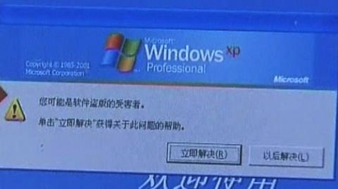 Chiński gniew dotknął Microsoftu