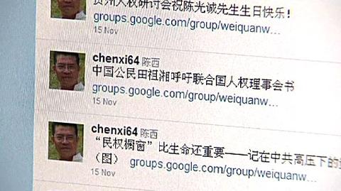 Chen Xi został skazany za antypartyjne wpisy w Internecie