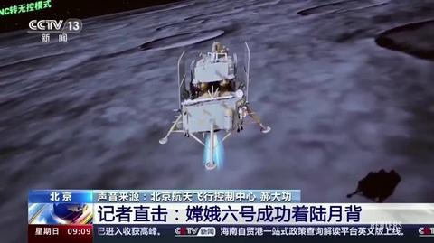 La sonda espacial china Chang'e-6 alunizó en el lado oscuro de la luna 